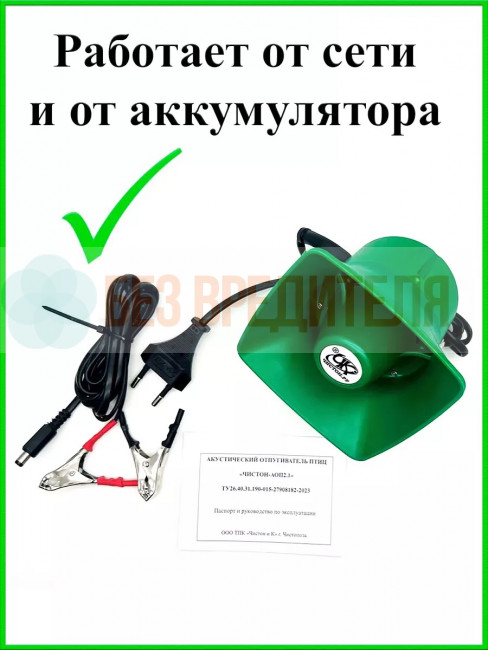 Отпугиватель птиц Чистон-АОП-2.1 Отпугиватель птиц Чистон-АОП-2.1