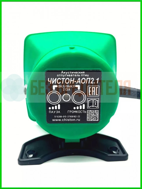 Отпугиватель птиц Чистон-АОП-2.1 Отпугиватель птиц Чистон-АОП-2.1