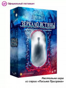 Письма призрака: Зеркало Истины 2026