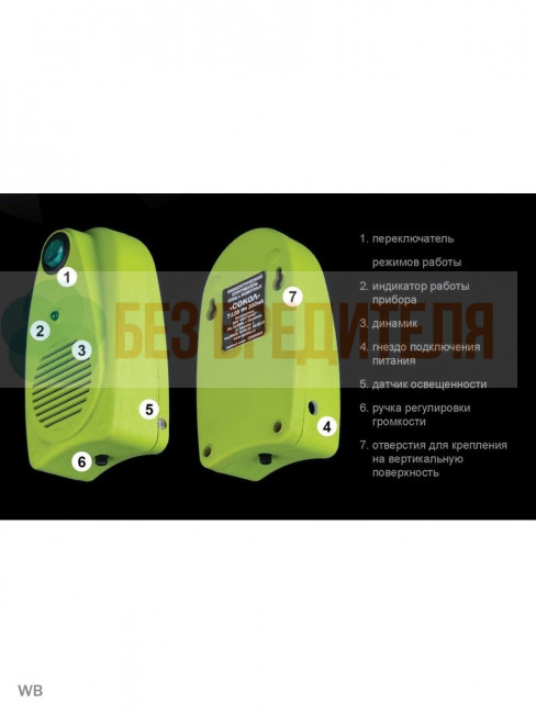 Отпугиватель птиц Сокол БИОС