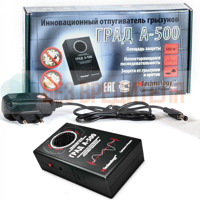 Отпугиватель грызунов Град А-500 Отпугиватель грызунов Град А-500