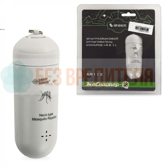 Персональный отпугиватель комаров ЭкоСнайпер AR112 Персональный отпугиватель комаров ЭкоСнайпер AR112